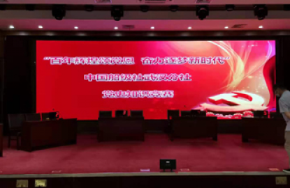 中国船级社武汉分社党史知识竞赛