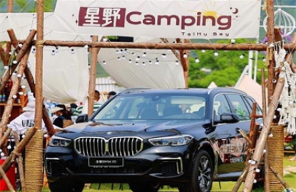 新宝马X5上市体验活动