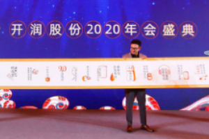 2024龙年公司年会主题名称大全