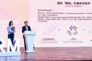 护肤品新品发布会流程内容