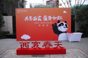 策划一场【武汉演出活动】如何调整整体的现场氛围