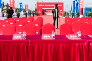 武汉乔迁仪式策划搭建公司