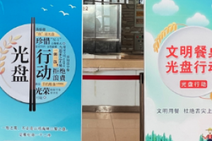 餐厅光盘行动活动方案 快餐店光盘活动策划