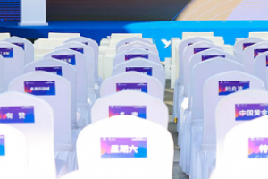 会议活动流程表模板